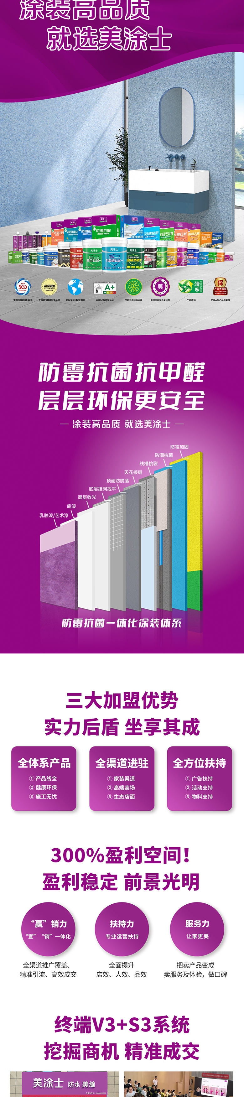 abpay爱博钱包官网防水涂料加盟