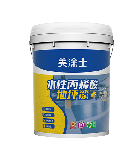 abpay爱博钱包官网水性丙烯酸地坪漆